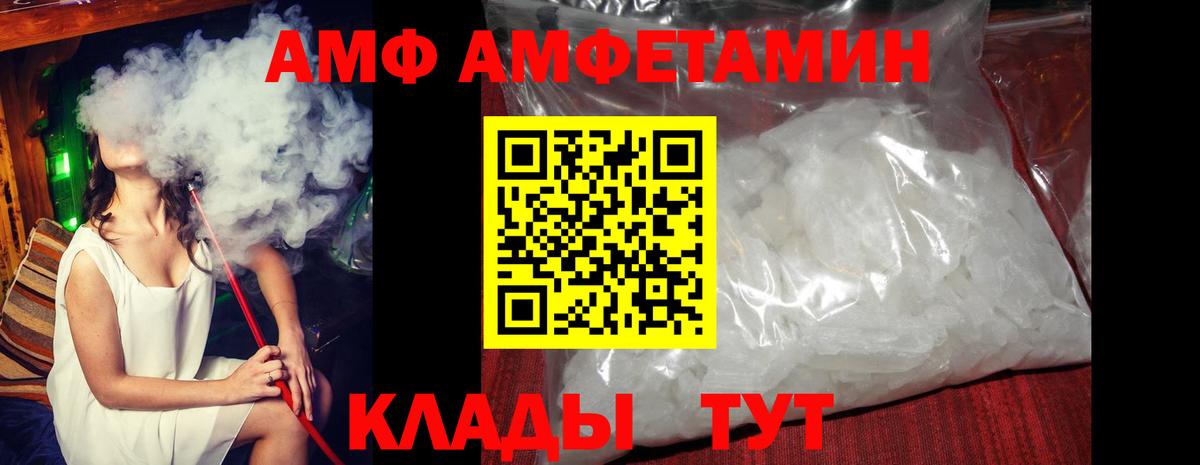 Амфетамин  Вход с VPN  Скопин  Amphetamine 97% 