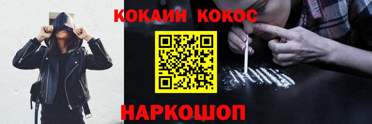 КОКАИН 97%  Cocaine Колумбийский  Вход с VPN  КОКАИН  Скопин 