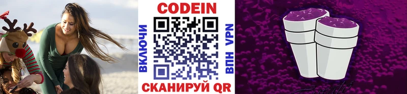 kraken ссылки  Скопин  Кодеиновый сироп Lean напиток Lean (лин) 