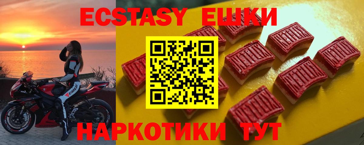 Скопин  ЭКСТАЗИ 280мг  Ecstasy ешки  Вход с VPN 