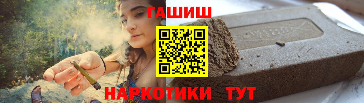 что такое наркотик  ГАШИШ  Скопин  ГАШИШ индика сатива  Вход с VPN  Гашиш Cannabis 