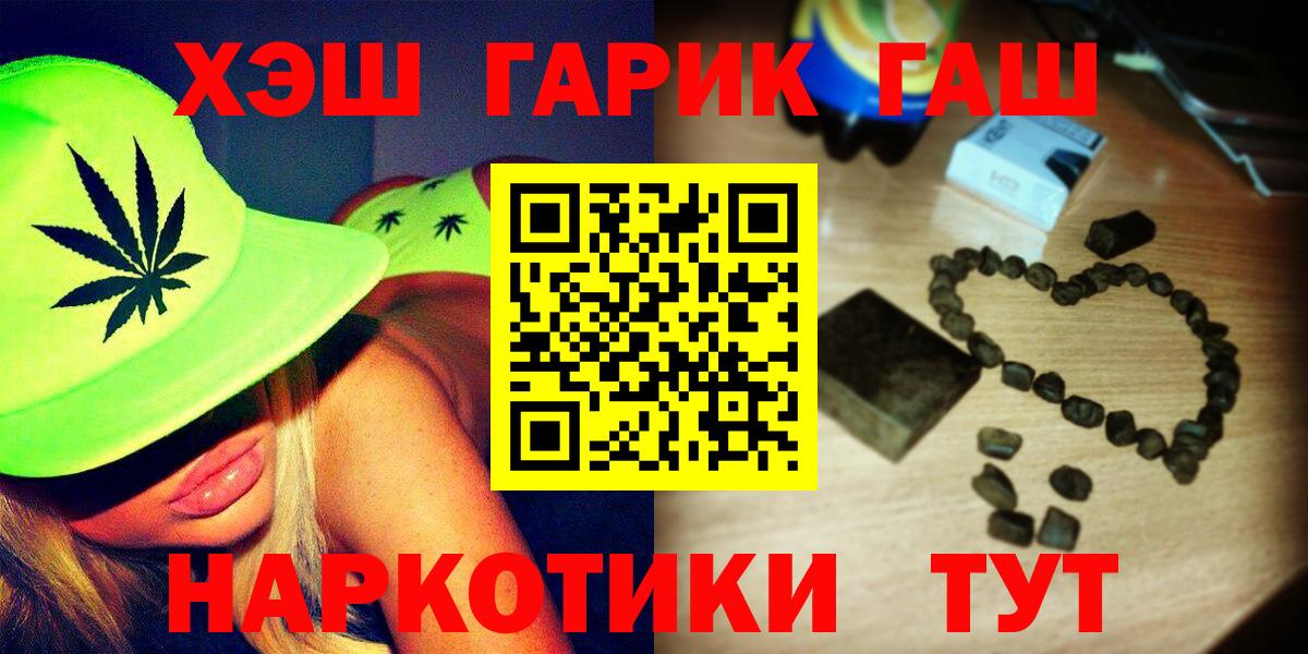 Гашиш гарик Скопин