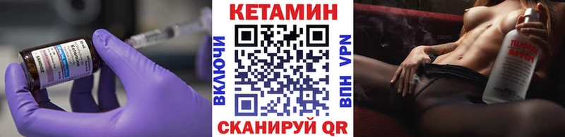 Кетамин ketamine  Скопин 