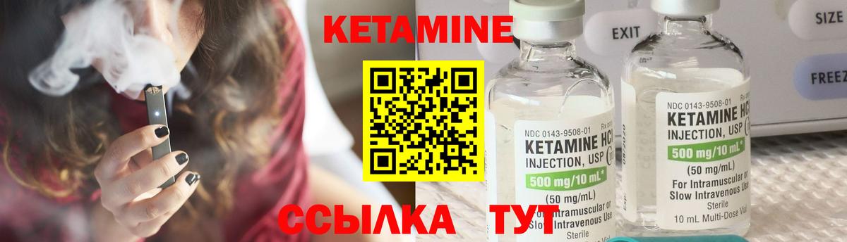 Скопин  Кетамин ketamine  Вход с VPN 