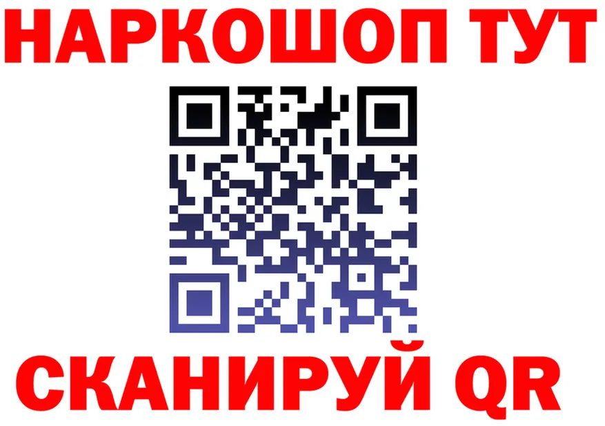 ГАШ Ice-O-Lator вход площадка ОМГ ОМГ Скопин