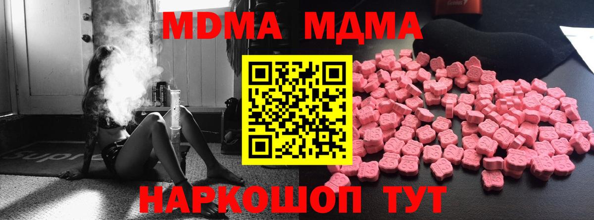 MDMA VHQ Скопин