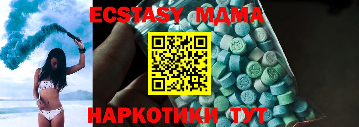 МДМА Molly  МДМА crystal  МДМА  Вход с VPN  Скопин 