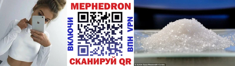 Мефедрон VHQ  даркнет сайт  Скопин 