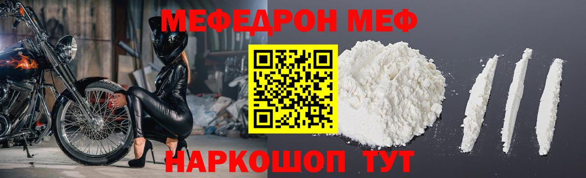 Меф 4 MMC  Вход с VPN  МЕФ  Скопин 