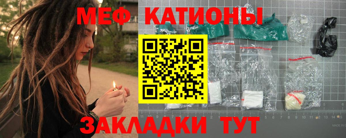 Меф мука Скопин
