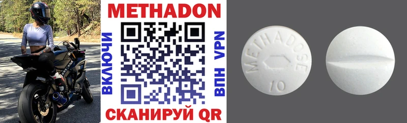 omg ТОР Скопин МЕТАДОН methadone купить закладку