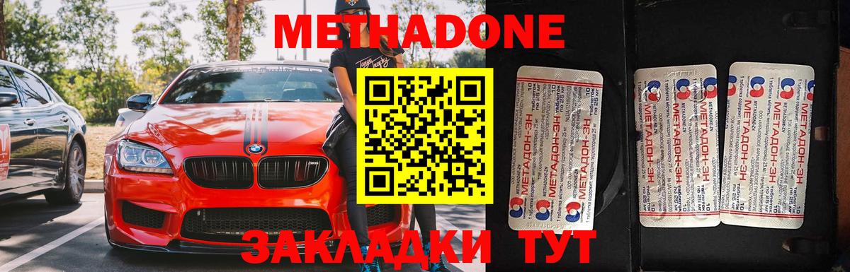 Метадон белоснежный  OMG сайт  Скопин  Метадон VHQ  Вход с VPN 