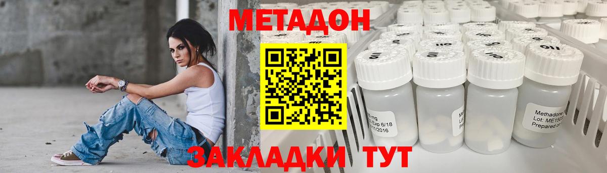 МЕТАДОН мёд Скопин