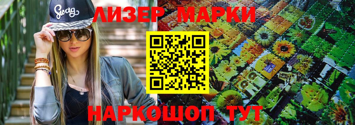 Марки 25I-NBOMe 1,5мг  Марки 25I-NBOMe 1,5мг  Вход с VPN  Скопин 