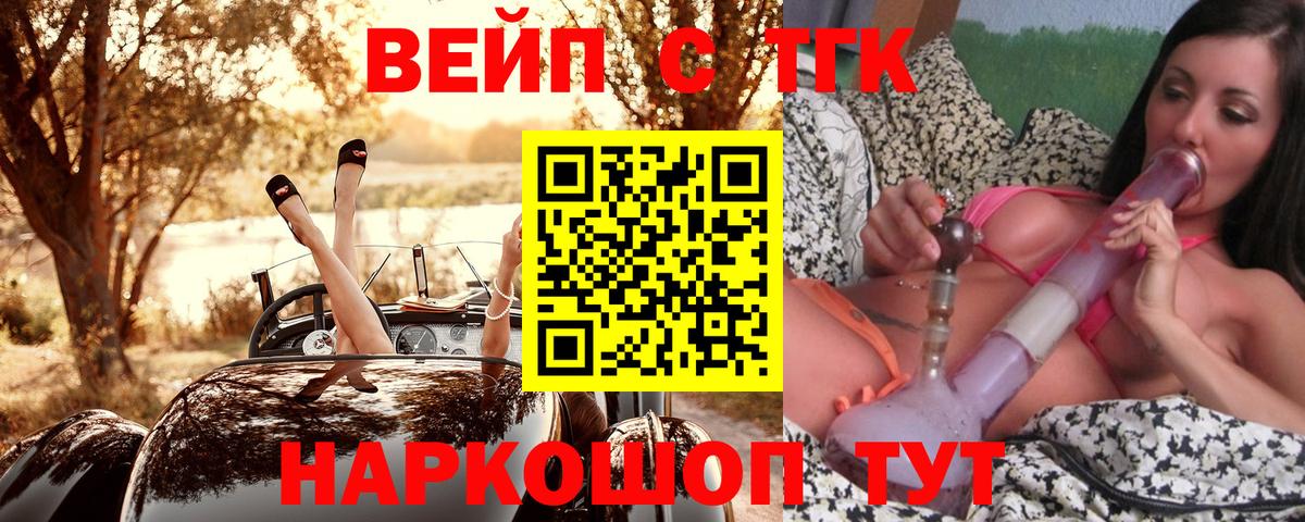 Дистиллят ТГК THC oil  Вход с VPN  Скопин 